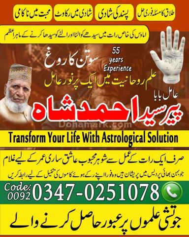 Zabardast amil baba pakistan online amil baba karachi Free amil b