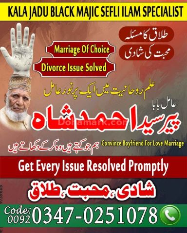 Zabardast amil baba pakistan online amil baba karachi Free amil b
