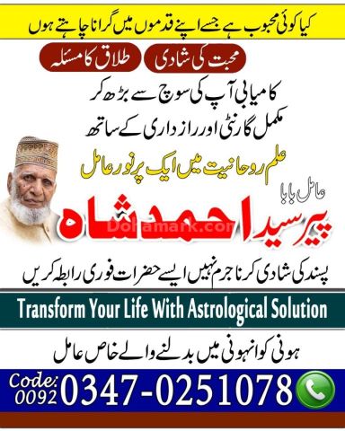 Zabardast amil baba pakistan online amil baba karachi Free amil b