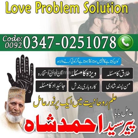 Mahir amil baba London Astrologer amil baba UK USA kala jadu amil