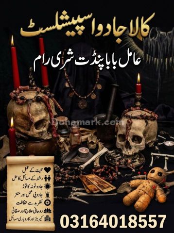 Amil Baba Black Magic Amil Baba Kala Jadu Black Magic Consul