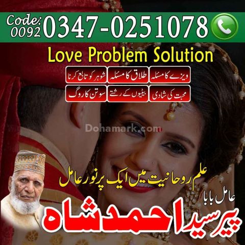 Free amil baba lahore World wide amil baba pakistan Amil baba con