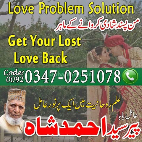 Free amil baba lahore World wide amil baba pakistan Amil baba con