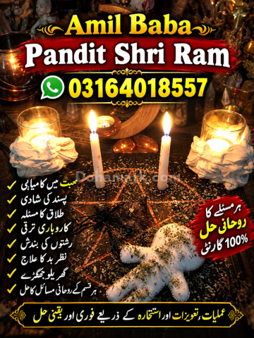 Amil Baba Kala Jadu specialist in pakistan UK USA LONDON