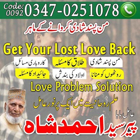 Free amil baba lahore World wide amil baba pakistan Amil baba con