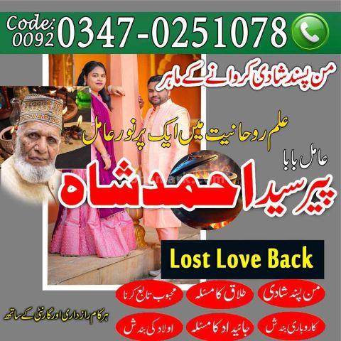No9 amil baba pakistan Bangali amil baba Afghanistan Top1 amil ba