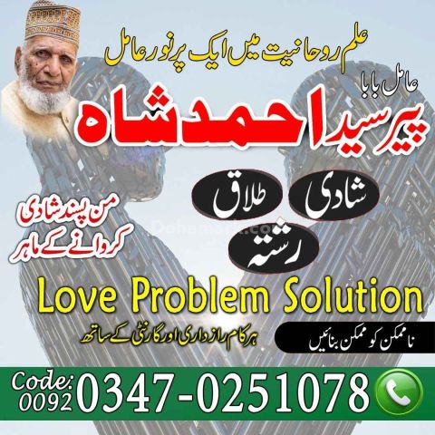 No9 amil baba pakistan Bangali amil baba Afghanistan Top1 amil ba