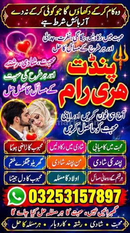 بابا ہری رام