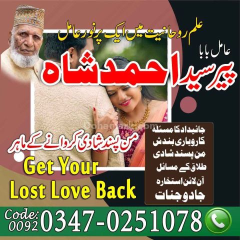 No9 amil baba pakistan Bangali amil baba Afghanistan Top1 amil ba