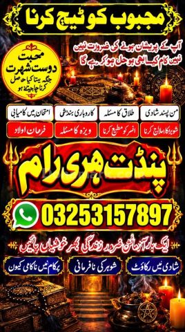 بابا ہری