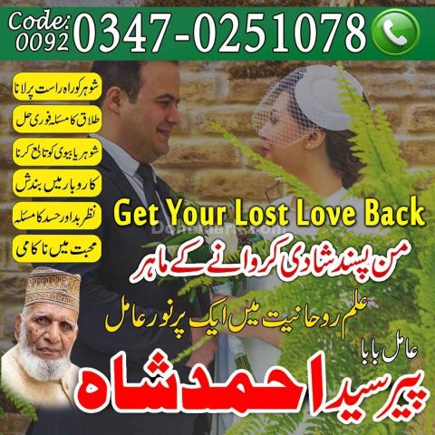 No9 amil baba pakistan Bangali amil baba Afghanistan Top1 amil ba