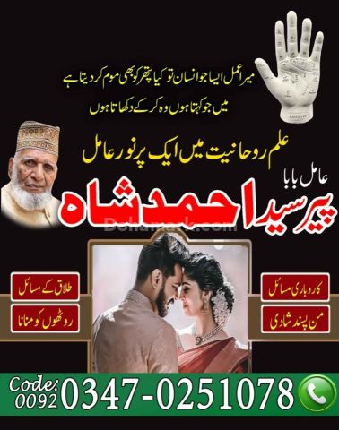 No9 amil baba pakistan Bangali amil baba Afghanistan Top1 amil ba