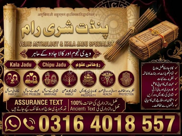 Amil Baba Kala Jadu  in Karachi | Spiritual Consultation Black ma