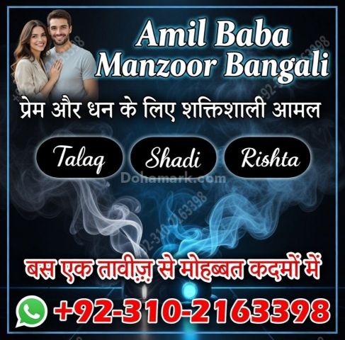 Pakistan A1+ amil baba amil | baba in karachi & lahore, Amil baba