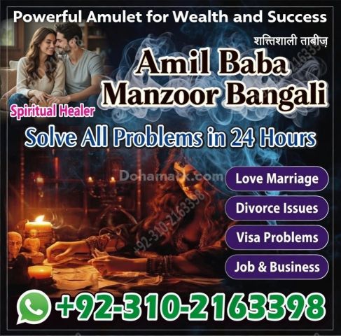 Pakistan A1+ amil baba amil | baba in karachi & lahore, Amil baba