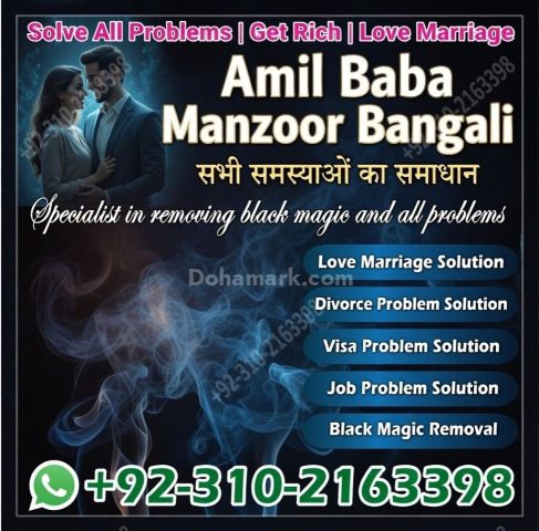 Pakistan A1+ amil baba amil | baba in karachi & lahore, Amil baba