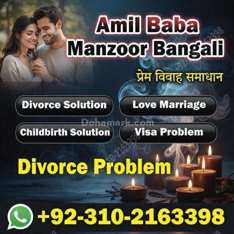 Pakistan A1+ amil baba amil | baba in karachi & lahore, Amil baba
