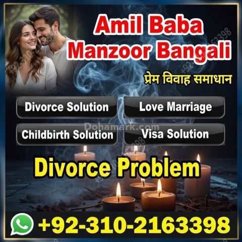 Pakistan A1+ amil baba amil | baba in karachi & lahore, Amil baba