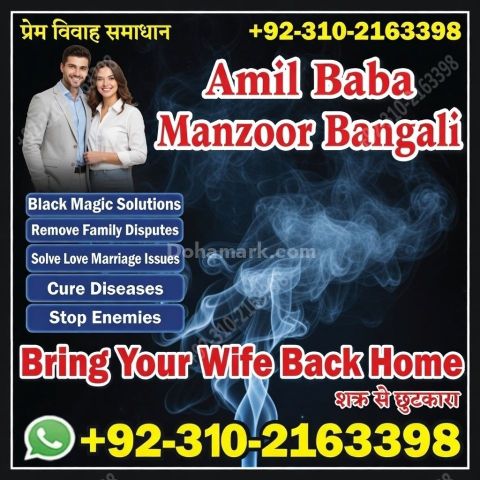 Pakistan A1+ amil baba amil | baba in karachi & lahore, Amil baba