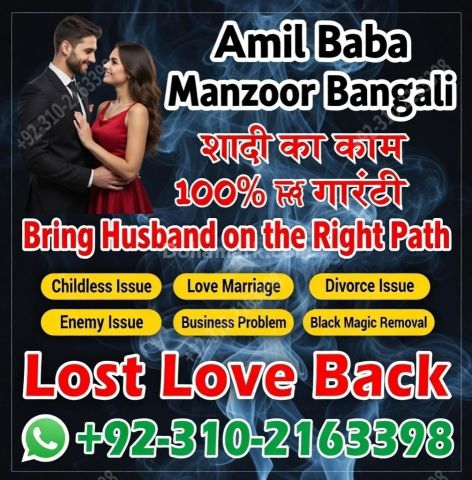 Pakistan A1+ amil baba amil | baba in karachi & lahore, Amil baba