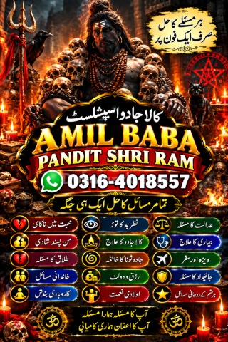 Amil Baba Kala Jadu Expert Kala Jadu Consultation Kala Jadu