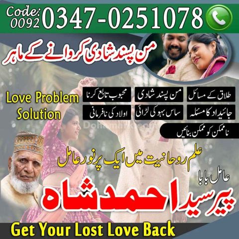 No9 amil baba pakistan Bangali amil baba Afghanistan Top1 amil ba