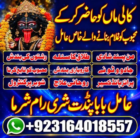 Amil baba Kala Jadu Consultation UK Amil Baba UK | Spiritual