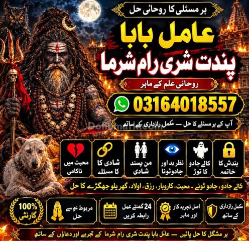 Amil Baba Consultation UK Kala Jadu Specialist USA Amil Baba