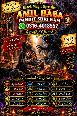 World famous amil baba kala jadu in karachi lahore multan sahiwal