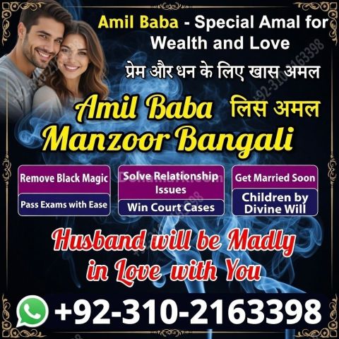 Amil baba in pakistan amil baba in karachi amil baba in lahore