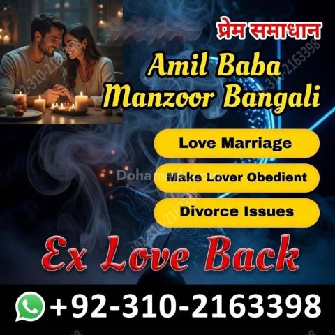 Amil baba in pakistan amil baba in karachi amil baba in lahore