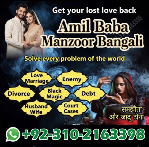Amil baba in pakistan amil baba in karachi amil baba in lahore