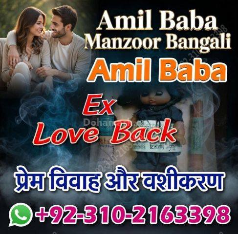 Amil baba in pakistan amil baba in karachi amil baba in lahore