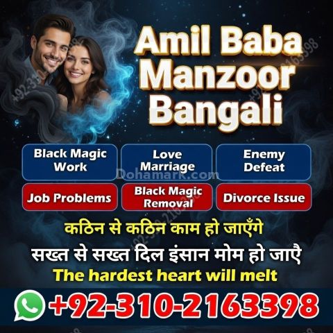 Amil baba in pakistan amil baba in karachi amil baba in lahore