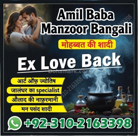 Amil baba in pakistan amil baba in karachi amil baba in lahore