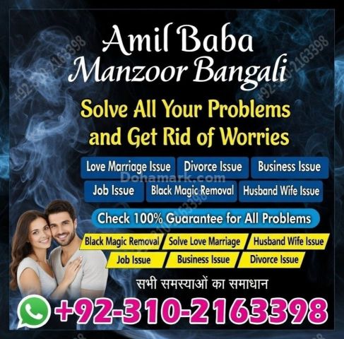 Amil baba in pakistan amil baba in karachi amil baba in lahore