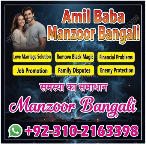 Amil baba in pakistan amil baba in karachi amil baba in lahore