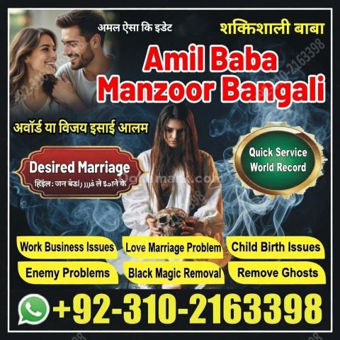 Amil baba in pakistan amil baba in karachi amil baba in lahore