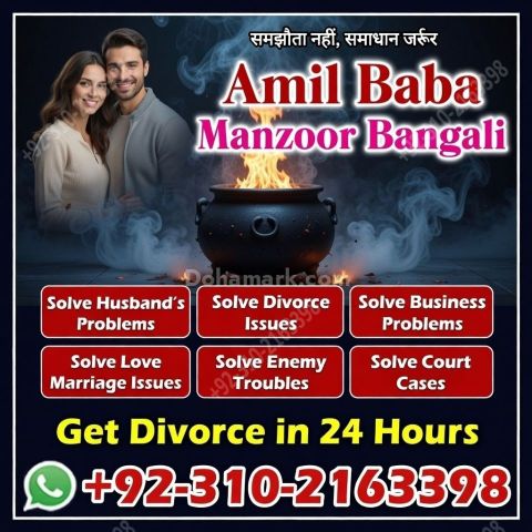 Amil baba in pakistan amil baba in karachi amil baba in lahore