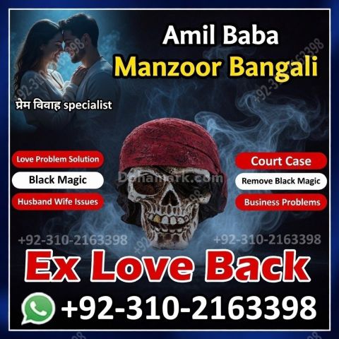 A1+amil baba in karachi amil baba in lahore amil baba in UK