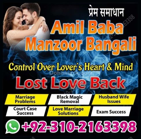 A1+amil baba in karachi amil baba in lahore amil baba in UK