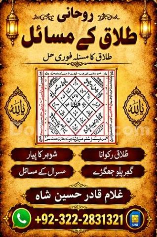 Top #1 Amil in Uk|Spiritual Roohani Amliyat Guidance For Love Uk
