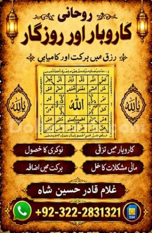 Top #1 Amil in Uk|Spiritual Roohani Amliyat Guidance For Love Uk