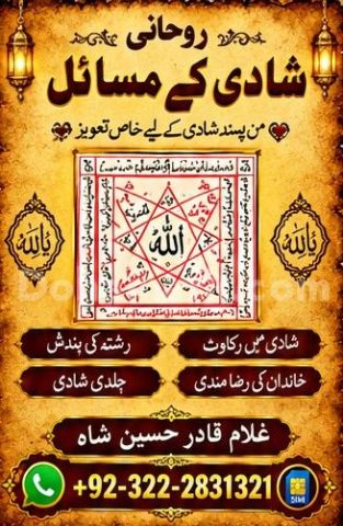 Top #1 Amil in Uk|Spiritual Roohani Amliyat Guidance For Love Uk