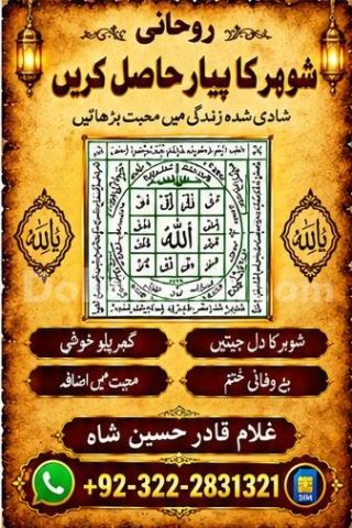 Top #1 Amil in Uk|Spiritual Roohani Amliyat Guidance For Love Uk