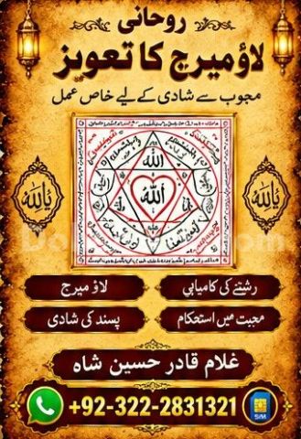Top #1 Amil in Uk|Spiritual Roohani Amliyat Guidance For Love Uk