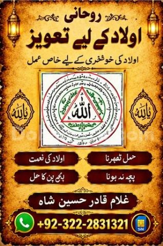 Top #1 Amil in Uk|Spiritual Roohani Amliyat Guidance For Love Uk