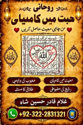 Top #1 Amil in Uk|Spiritual Roohani Amliyat Guidance For Love Uk