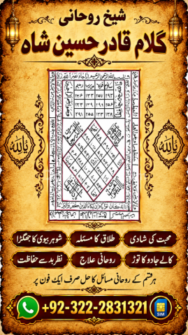 #Powerful Black magic Expert In Pakistan| Amil baba kala jadu Uk