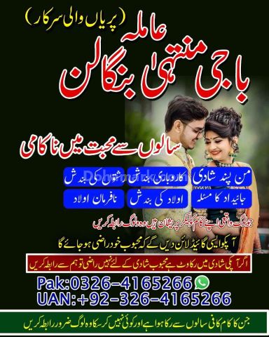 03264165266العنوان باللغة العربية Amila Baji | Kala Jadu & Roohan